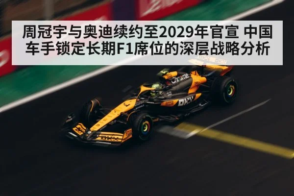 Zhou Guanyu F1 driver