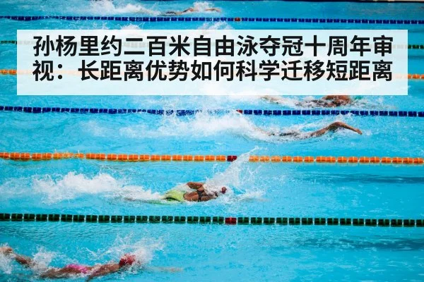 olympic swimming pool