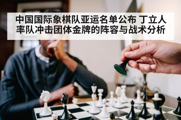 chess player thinking