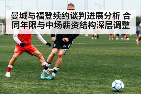 football players training session