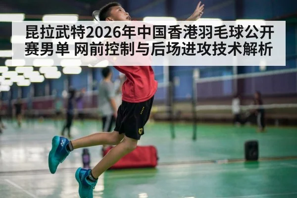 badminton jump smash